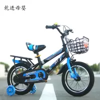 【新品直营】儿童两轮自行车14寸新款12寸16寸18寸宝宝单车带后衣架3到10岁 志灵童