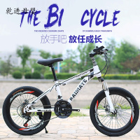 [新品直营]男女儿童自行车山地车20寸变速减振学生定制礼品 