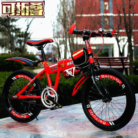 [新品直营]男女儿童自行车新款折叠山地车18寸20寸22寸变速山车 