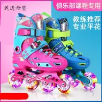 [新品直营]轮滑鞋直排轮儿童初学者溜冰鞋全闪套装旱冰滑滑鞋男女中大童可调 志灵童