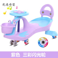 [新品直营]儿童扭扭车1-3岁男女宝宝万向轮滑行车小孩可坐人溜溜玩具车摇摇车 志灵童