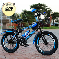 [新品直营]儿童自行车6-7-8-9-10-12岁15单车男孩20寸小学生山地变速中大 