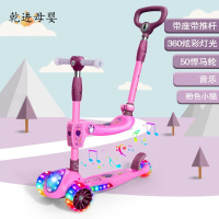 [新品直营]滑板车儿童可坐可骑滑三合一1-3-6岁2宝宝小孩踏板单脚滑滑溜溜车 志灵童