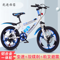 [新品直营]儿童两轮自行车男孩18/20寸中大童山地车8到10岁变速碟刹脚踏单车