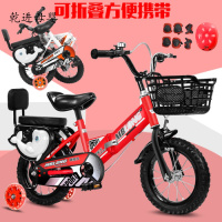 [新品直营]志灵童 折叠儿童自行车男女孩2-3-4-6-7-9-12岁宝宝脚踏单车小孩童车