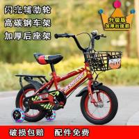 【新品直营】志灵童 儿童自行车送头盔男孩4-5-6-7-8岁女孩12/14/16/18寸小孩宝宝