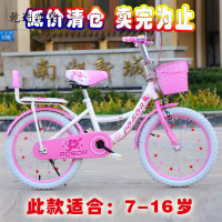 [新品直营]儿童自行车带辅助轮18/20/22寸中小学生单车7-8-9-10-12-16岁男女孩脚踏车