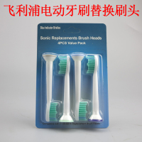 苏宁好货国产牙刷头电动牙刷替换刷头杜邦软毛HX6014 9340 50 60 70