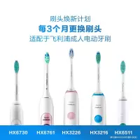 苏宁好货电动牙刷头HX9021替换头通用HX6730/6721/3226/6512