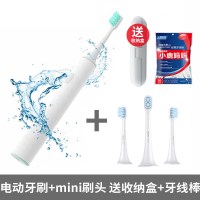苏宁好货电动牙刷头米家声波电动牙刷替换刷头成人清洁软毛通用mini 牙刷头mini型+电动牙刷(送礼品)