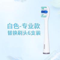 苏宁好货电动牙刷头适配网红usmile电动牙刷头替换通用U1/U2/Y1牙刷头 白色专业款5支装+赠1支共6支