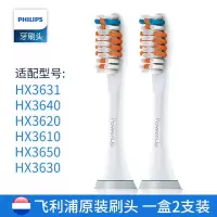 苏宁好货电动牙刷替换刷头HX3012配HX3631HX3640HX3610HX3650两支装
