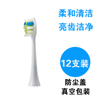 苏宁好货适用于海尔KKC电动牙刷头成人声波软毛WX5替换头通用720 钻石美白成人-白色(12支装)真空包装防尘盖