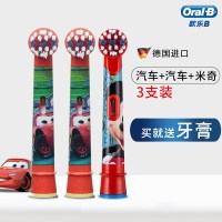 苏宁好货儿童电动牙刷头软毛迪士尼卡通小孩替换通用刷头 汽车款+汽车款+米奇款共3支/送牙膏