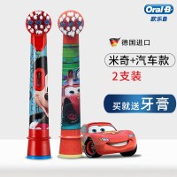 苏宁好货儿童电动牙刷头软毛迪士尼卡通小孩替换通用刷头 米奇款+汽车款共2支/送牙膏
