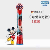 苏宁好货儿童电动牙刷头软毛迪士尼卡通小孩替换通用刷头 米奇款1支