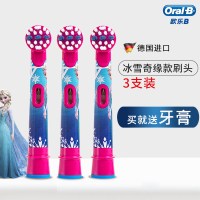 苏宁好货儿童电动牙刷头软毛迪士尼卡通小孩替换通用刷头 (超漂亮)冰雪奇缘共3支/送牙膏