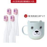 苏宁好货声波儿童电动牙刷头B22/B33替换刷头家用儿童牙刷头 B22苏菲亚款刷头(4支装)