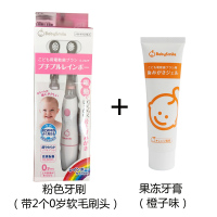 苏宁好货婴幼儿声波电动双头牙刷儿童宝宝替换头 0岁2岁起 粉色牙刷+橙子味牙膏