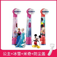 苏宁好货宝宝儿童电动牙刷头通用替换头软毛小头EB10 公主+冰雪+米奇