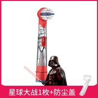 苏宁好货宝宝儿童电动牙刷头通用替换头软毛小头EB10 星球大战单支装