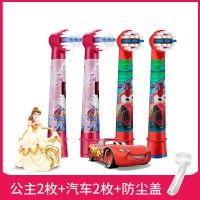 苏宁好货宝宝儿童电动牙刷头通用替换头软毛小头EB10 汽车刷头2支+公主刷头2支