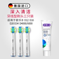 苏宁好货电动牙刷头D12 D16多款通用牙刷头替换头oral-b 牙线型刷头3支装送牙膏