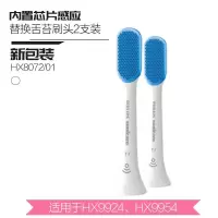 苏宁好货舌苔清洁刷头HX8072 电动牙刷替换舌苔刷头适用HX6730等 芯片版白色HX8072/01