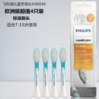 苏宁好货儿童电动牙刷替换头HX6032 6311 6320 6340 6322 6321 6 欧版HX6044标准4只装