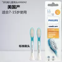 苏宁好货儿童电动牙刷替换头HX6032 6311 6320 6340 6322 6321 美国产HX6042标准2只装