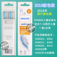 苏宁好货儿童电动牙刷头替换HX6032 6042 6320 6321 6322 HX6042标准[7-16岁]国行2支装