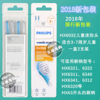 苏宁好货儿童电动牙刷头替换HX6032 6042 6320 6321 6322 HX6032迷你[3-7岁]国行2支装