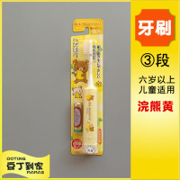 苏宁好货儿童电动牙刷软毛超细小孩替换头小头声波震动 牙刷[6岁+]浣熊-3段黄