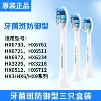 苏宁好货电动牙刷刷头钻石hx6063替换hx3250a/3210a/6511/936 HX9033牙龈呵护型标准3支盒装