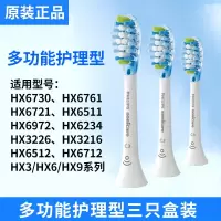 苏宁好货电动牙刷刷头钻石hx6063替换hx3250a/3210a/6511/9362 HX9043新款美白清洁3支盒装