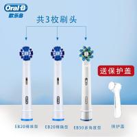 苏宁好货电动牙刷头替换头3支装EB比D12/D16通用 2精准+1多角度