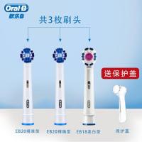 苏宁好货电动牙刷头替换头3支装EB比D12/D16通用 2精准+1美白