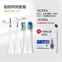 苏宁好货适配飞利浦电动牙刷头替换洁牙头通用HX3216HX6730去除牙结石接头 [适:飞利浦hx3.6.9两用头]白