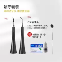 苏宁好货适配飞利浦电动牙刷头替换洁牙头通用HX3216HX6730去除牙结石接头 [适:飞利浦hx3.6.9洁牙头]黑