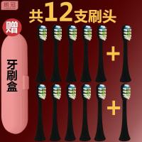 苏宁好货适用于小米/米家/贝医生/素士X3声波电动牙刷头软毛通 配素士x1/3/5[黑色]10支+送2支[共12支赠盒]