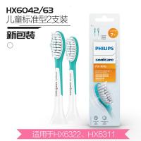 苏宁好货儿童牙刷替换刷头HX6032/HX6042适配电动牙刷HX6322 2支装 标准型新包装HX6042/63