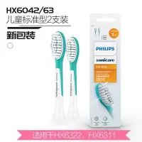 苏宁好货儿童牙刷替换刷头HX6032/HX6042适配电动牙刷HX6322 2支装 标准型新包装HX6042/63