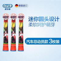 苏宁好货儿童电动牙刷头EB10-4/EB10-3 配件替换刷头 汽车总动员3枚