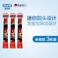 苏宁好货儿童电动牙刷头EB10-4/EB10-3 配件替换刷头 米奇3枚