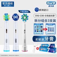 苏宁好货电动牙刷头d12/d16通用替换牙刷头 多角度抗菌版+精准+牙线[拆分组合装//送牙膏]