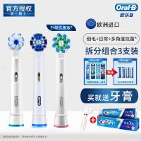 苏宁好货电动牙刷头d12/d16通用替换牙刷头 精准+多角度抗菌版+细毛柔护[拆分组合装//送牙膏]