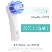 苏宁好货电动牙刷头eb20适用博朗欧乐比3757/3709/d12s/d 日常精准EB-20A（共8支）防尘盖+牙线或盒