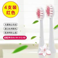 苏宁好货电动牙刷头X1/X1s Plus/X5/X7/X9/X11/X12替换 X5/X9/X12/G5红(4只适配装)