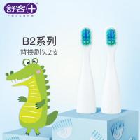 苏宁好货儿童声波电动牙刷系列替换软毛刷头B2/B32/B33两支装 B2鳄鱼款2支装