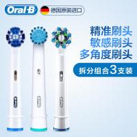 苏宁好货成人电动牙刷头EB17/18/20/25/50 替换配件 精准+多角度+